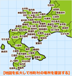 南北海道MAP
